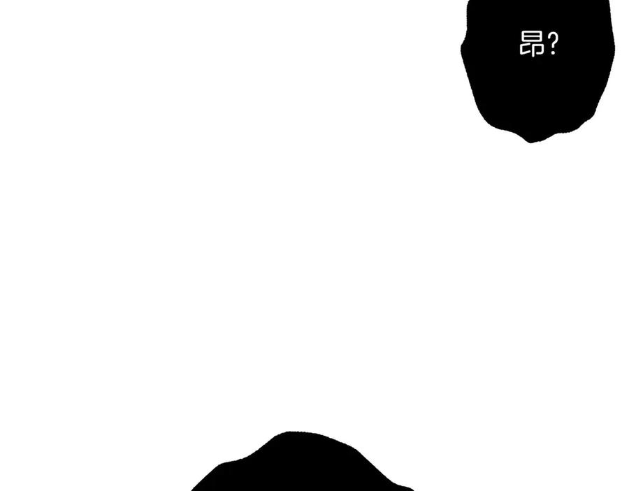 《以使者之名》第81话 识海 第142页