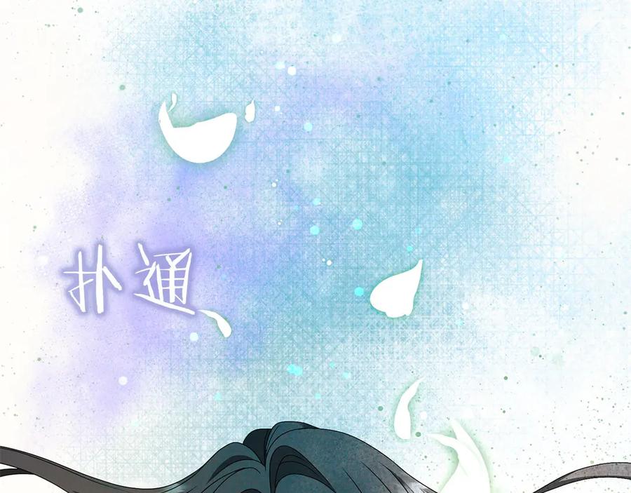 《以使者之名》第81话 识海 第184页