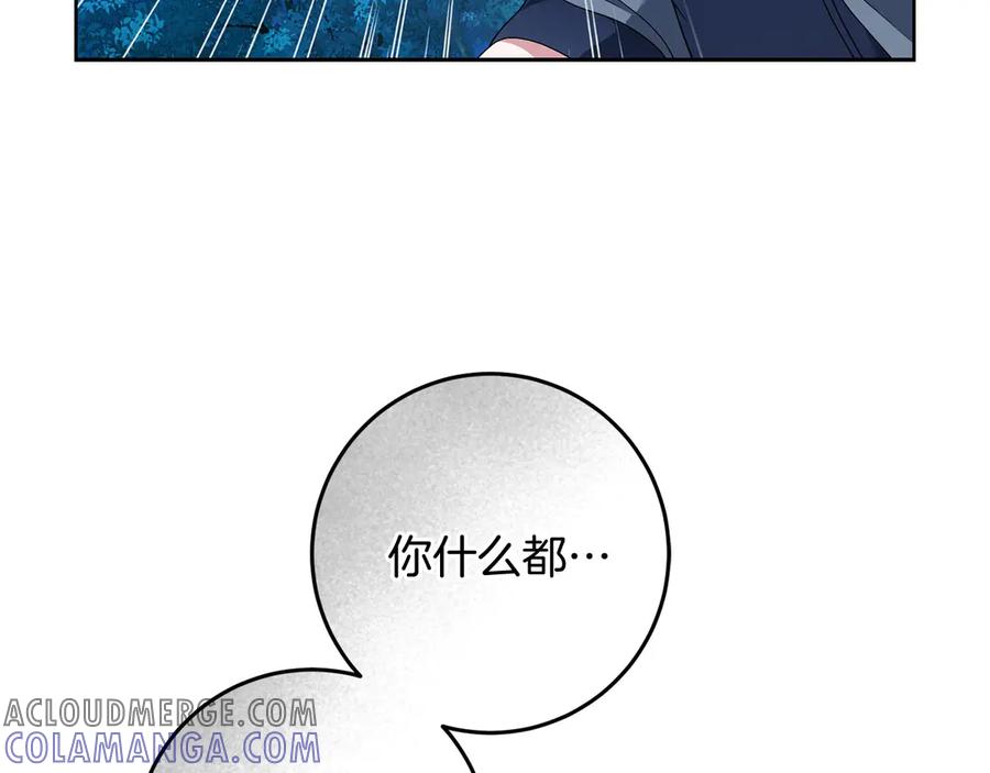 《以使者之名》第81话 识海 第57页