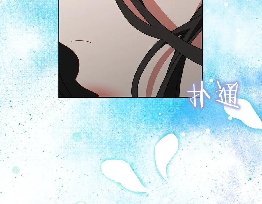 《以使者之名》第81话 识海 第182页