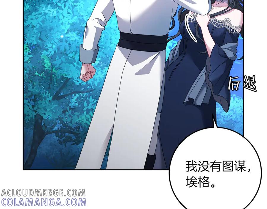 《以使者之名》第81话 识海 第65页