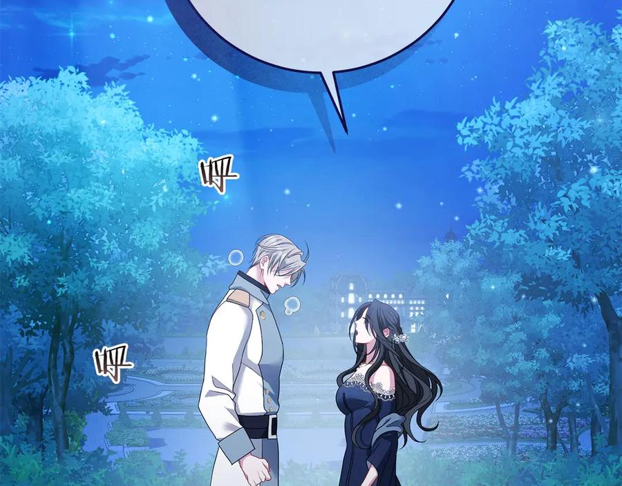 《以使者之名》第81话 识海 第76页