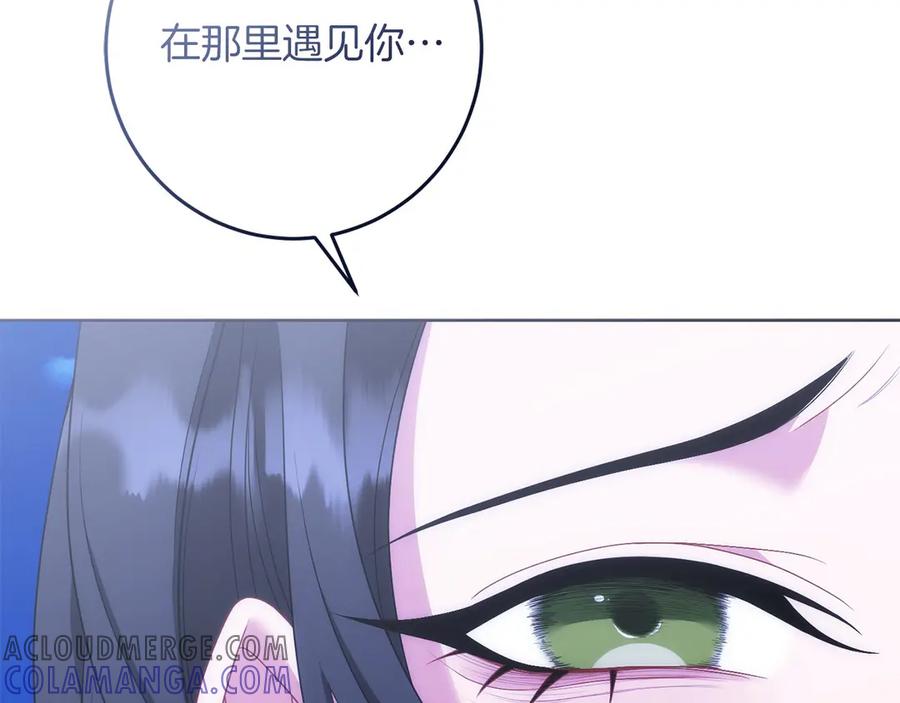 《以使者之名》第81话 识海 第37页