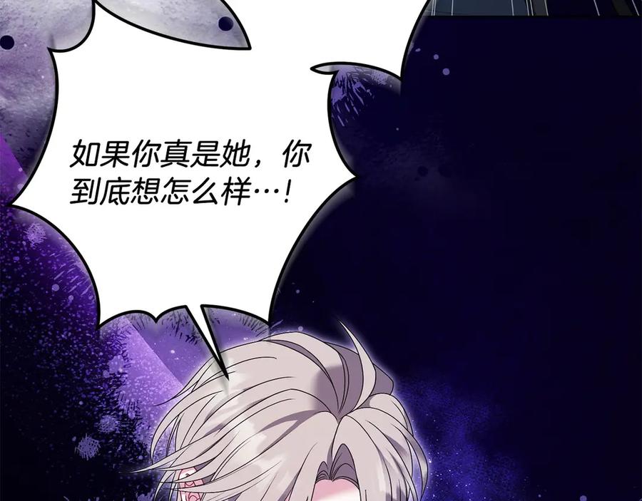 《以使者之名》第81话 识海 第68页