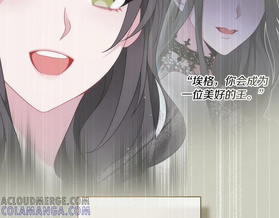 《以使者之名》第81话 识海 第45页