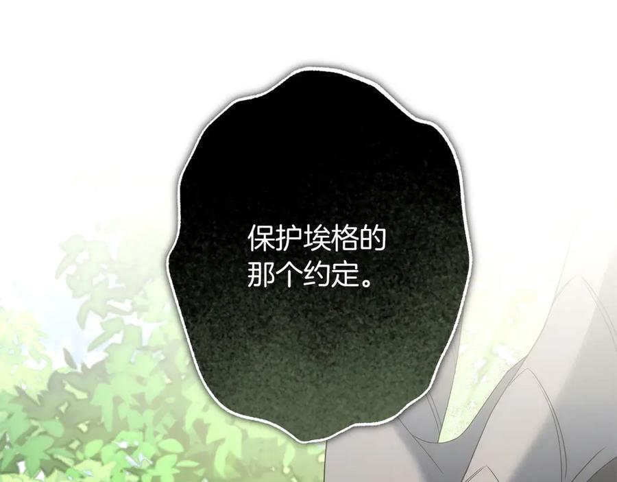 《以使者之名》第82话 墙 第168页
