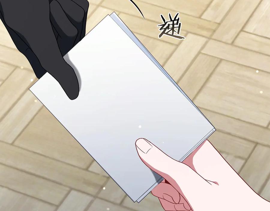 《以使者之名》第82话 墙 第56页