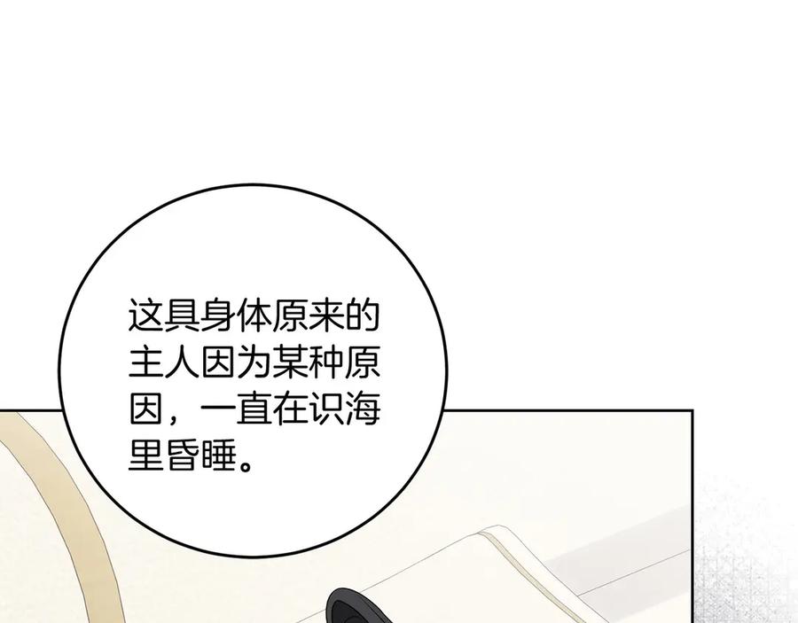 《以使者之名》第82话 墙 第44页