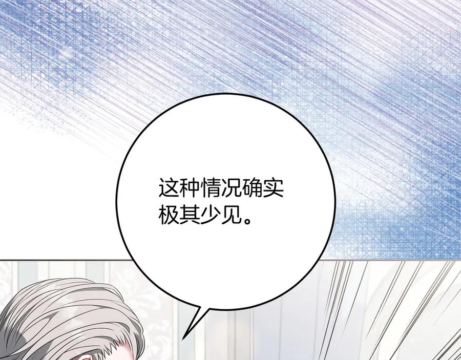 《以使者之名》第82话 墙 第48页