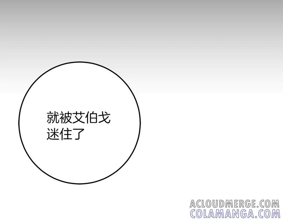 《以使者之名》第82话 墙 第77页