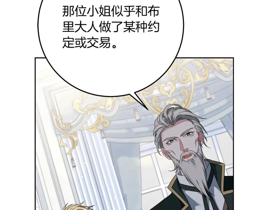 《以使者之名》第82话 墙 第52页