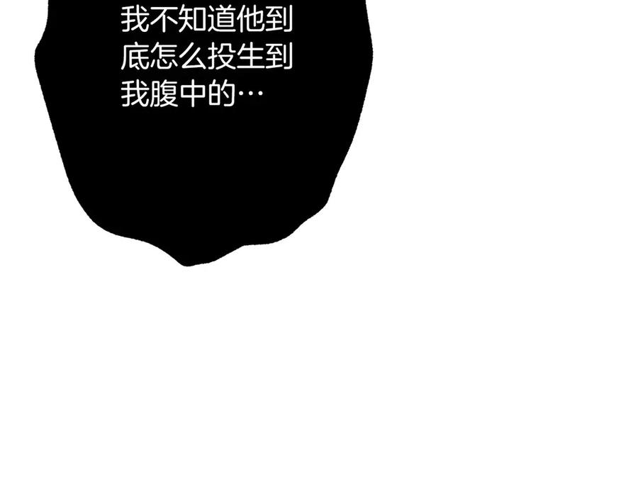 《以使者之名》第82话 墙 第162页