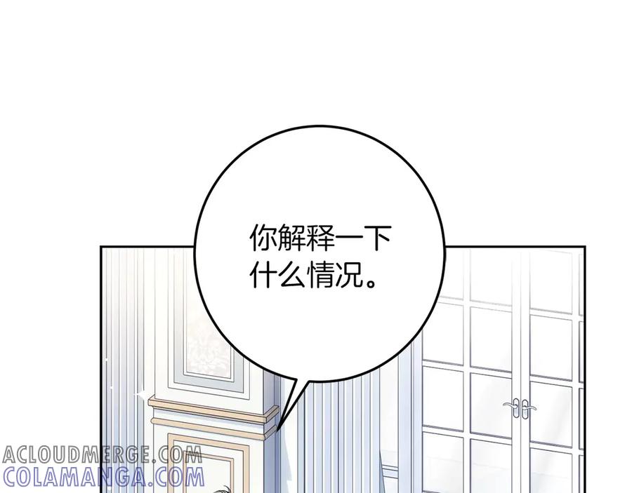 《以使者之名》第82话 墙 第25页