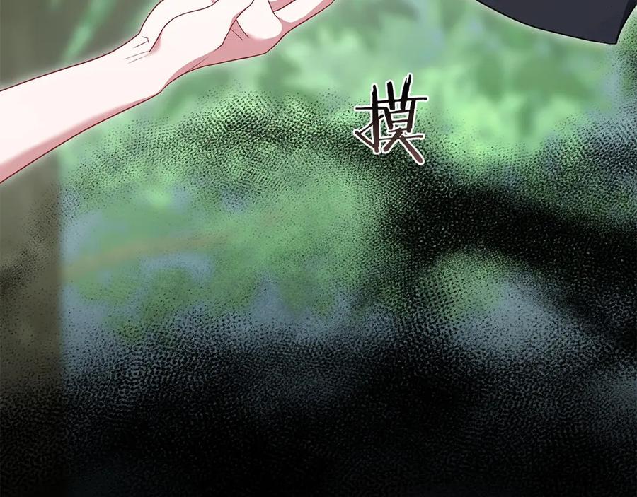 《以使者之名》第82话 墙 第187页
