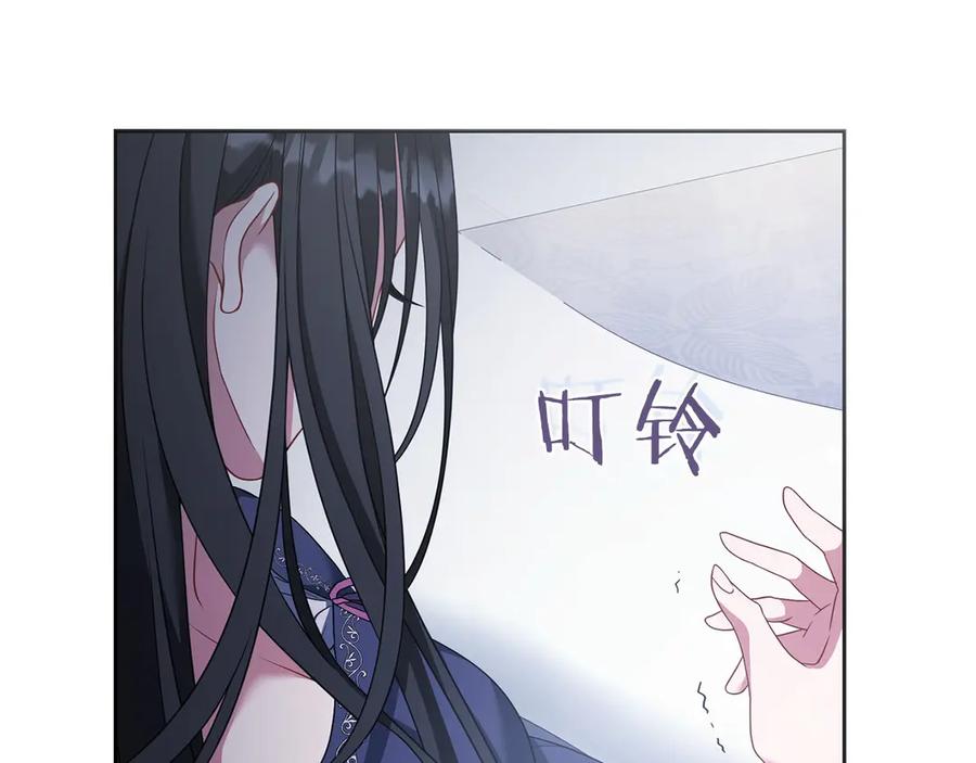 《以使者之名》第82话 墙 第127页