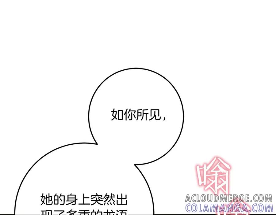 《以使者之名》第82话 墙 第89页