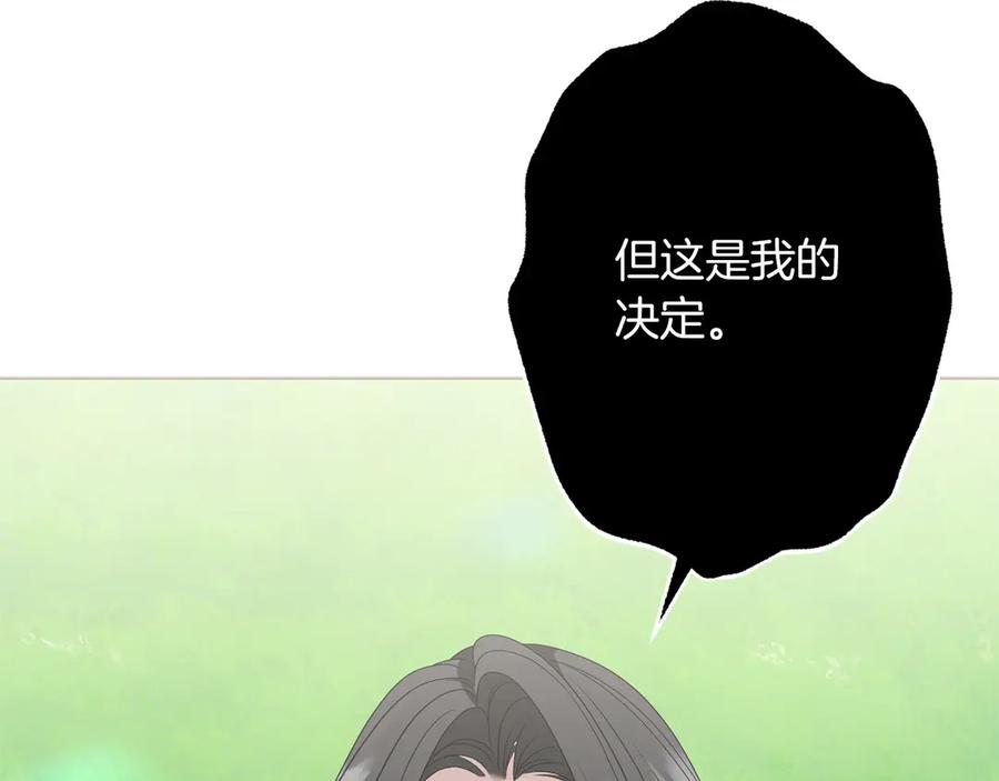 《以使者之名》第82话 墙 第183页