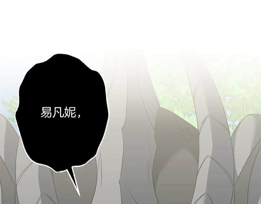 《以使者之名》第82话 墙 第178页