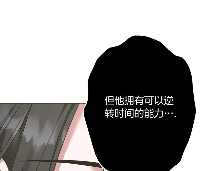 《以使者之名》第82话 墙 第163页