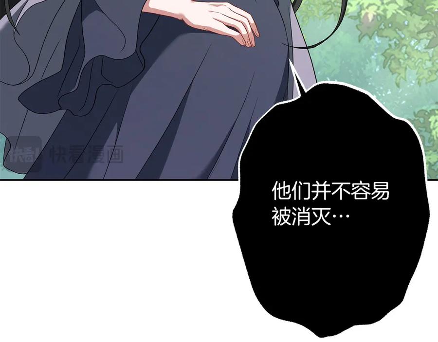 《以使者之名》第82话 墙 第159页