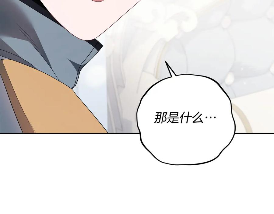 《以使者之名》第82话 墙 第43页