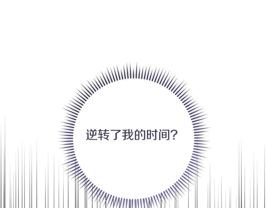《以使者之名》第82话 墙 第130页