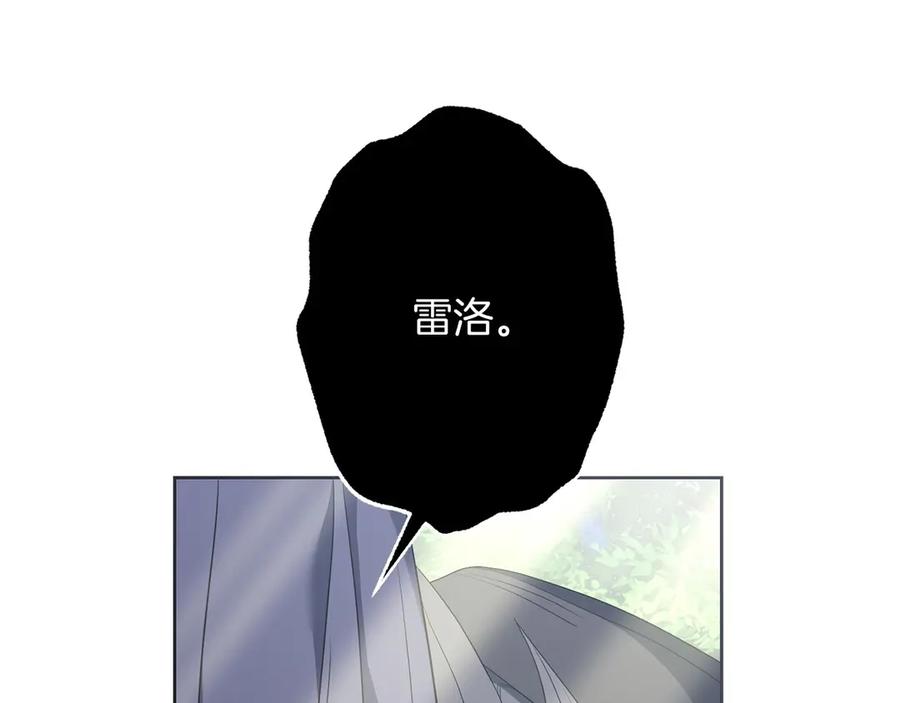 《以使者之名》第82话 墙 第143页