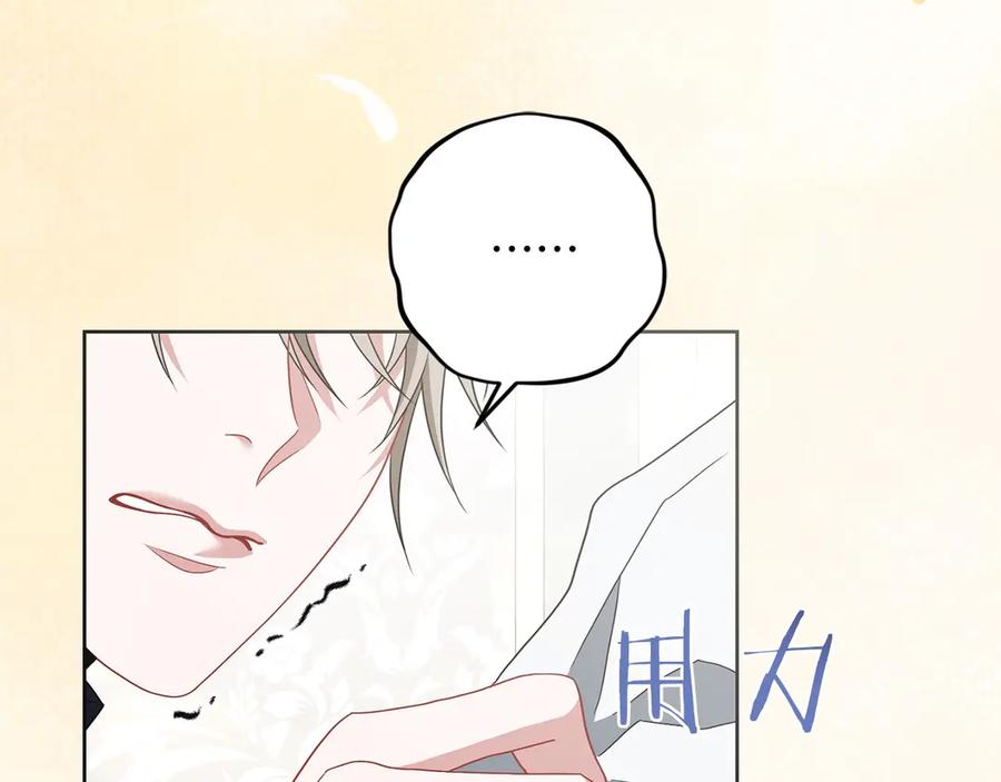 《以使者之名》第82话 墙 第64页