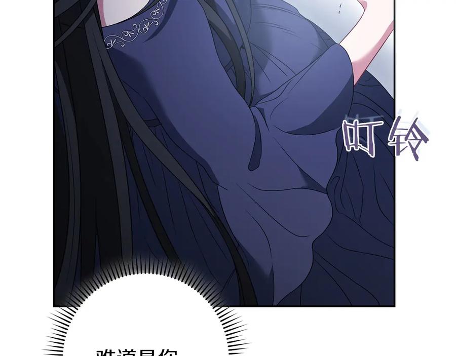 《以使者之名》第82话 墙 第128页