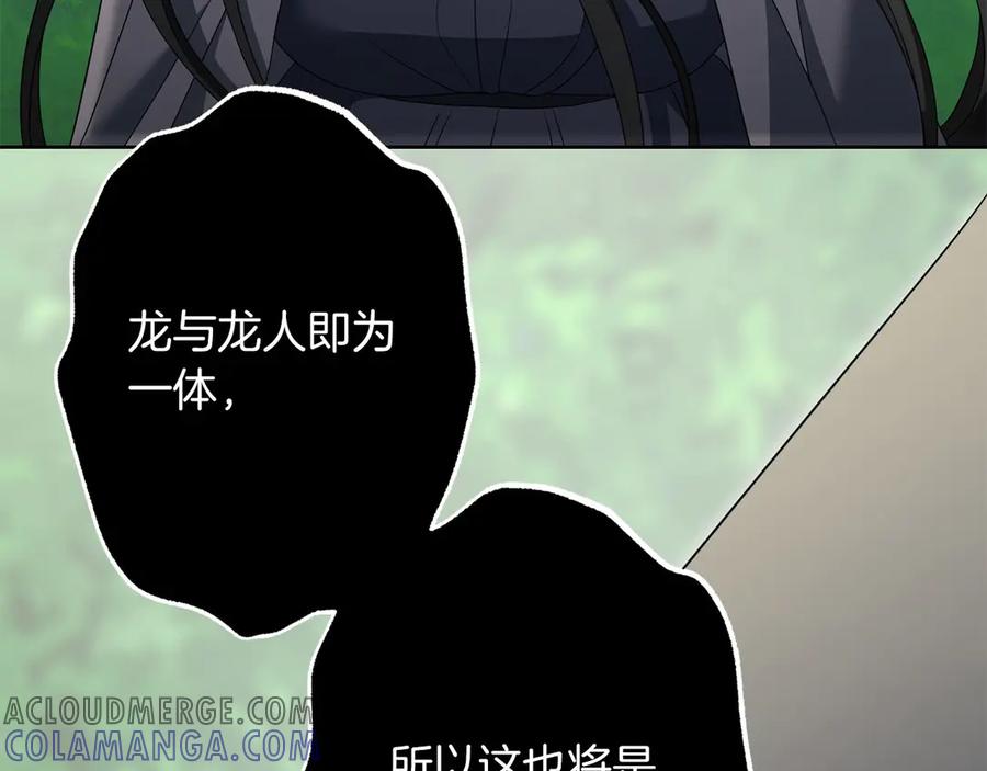 《以使者之名》第82话 墙 第185页