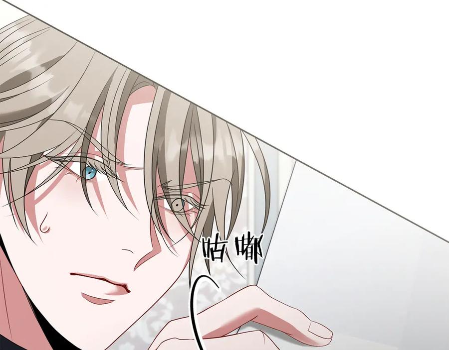 《以使者之名》第82话 墙 第58页