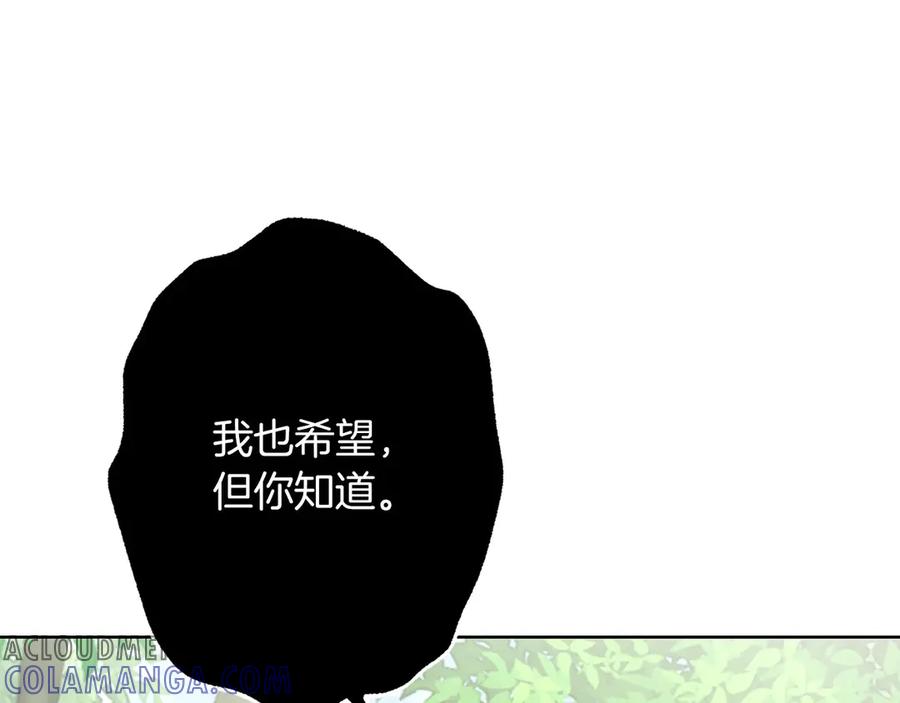 《以使者之名》第82话 墙 第157页