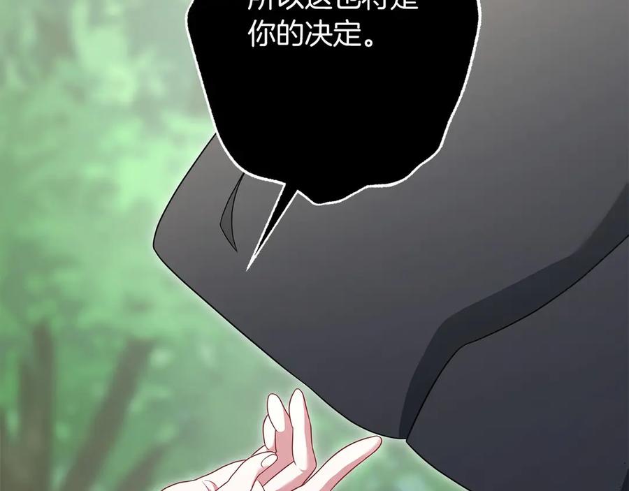 《以使者之名》第82话 墙 第186页