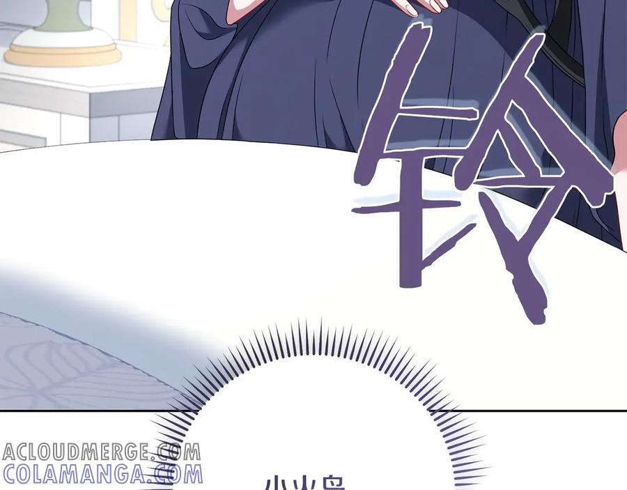 《以使者之名》第82话 墙 第133页