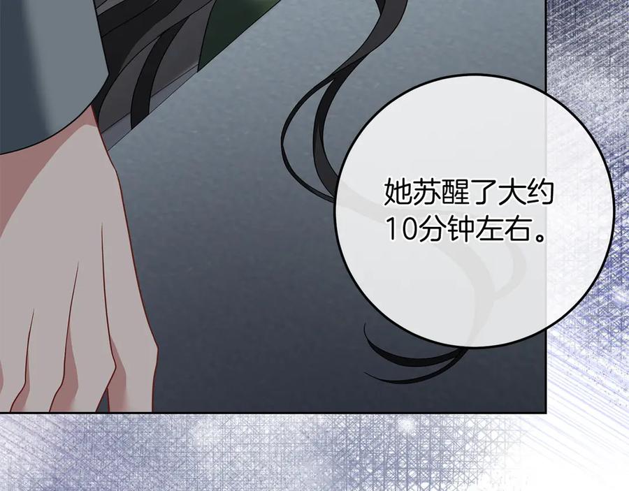 《以使者之名》第82话 墙 第46页