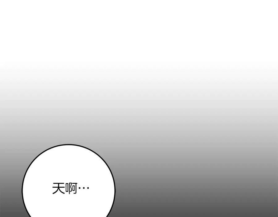 《以使者之名》第82话 墙 第70页