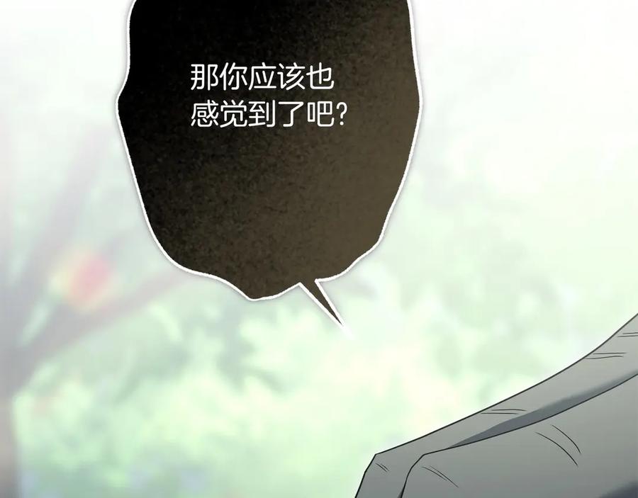 《以使者之名》第82话 墙 第194页