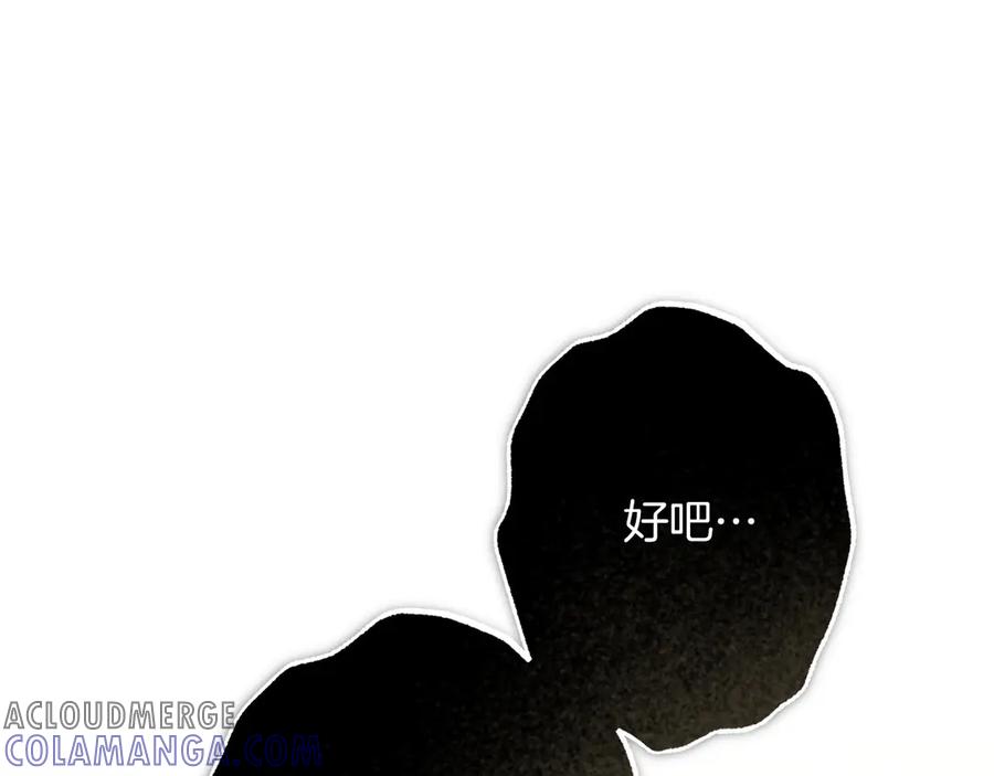《以使者之名》第82话 墙 第193页
