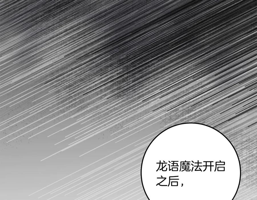 《以使者之名》第82话 墙 第34页