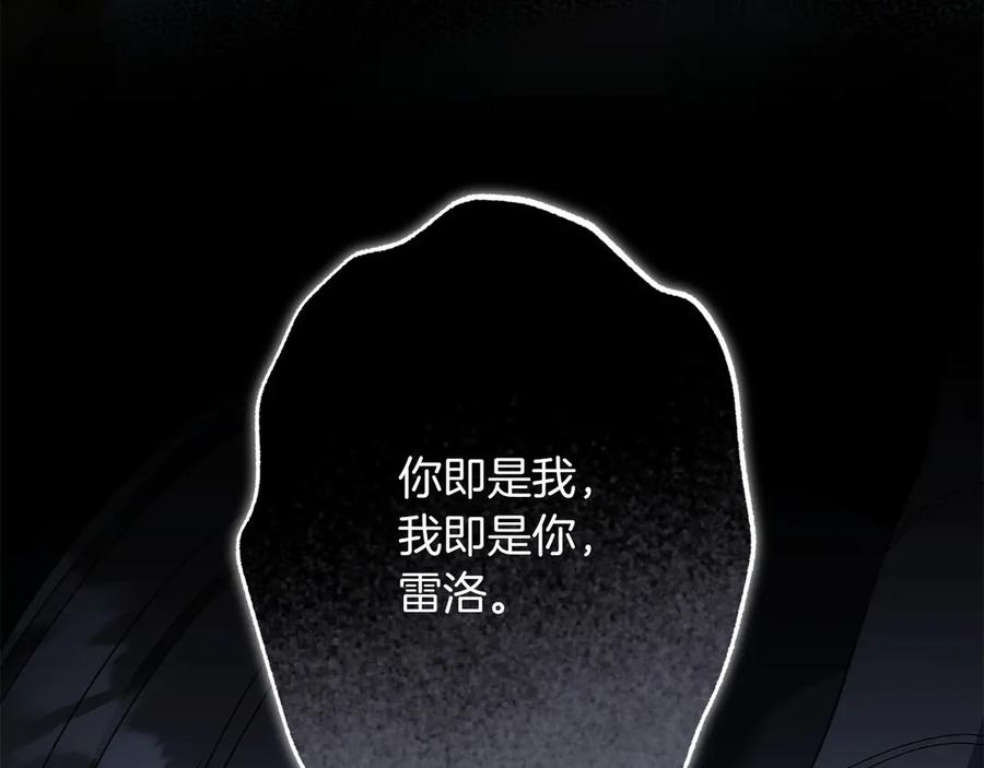 《以使者之名》第82话 墙 第188页