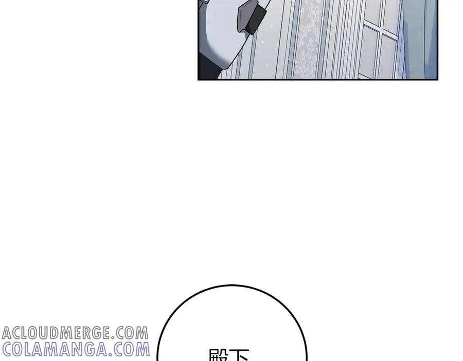 《以使者之名》第82话 墙 第21页