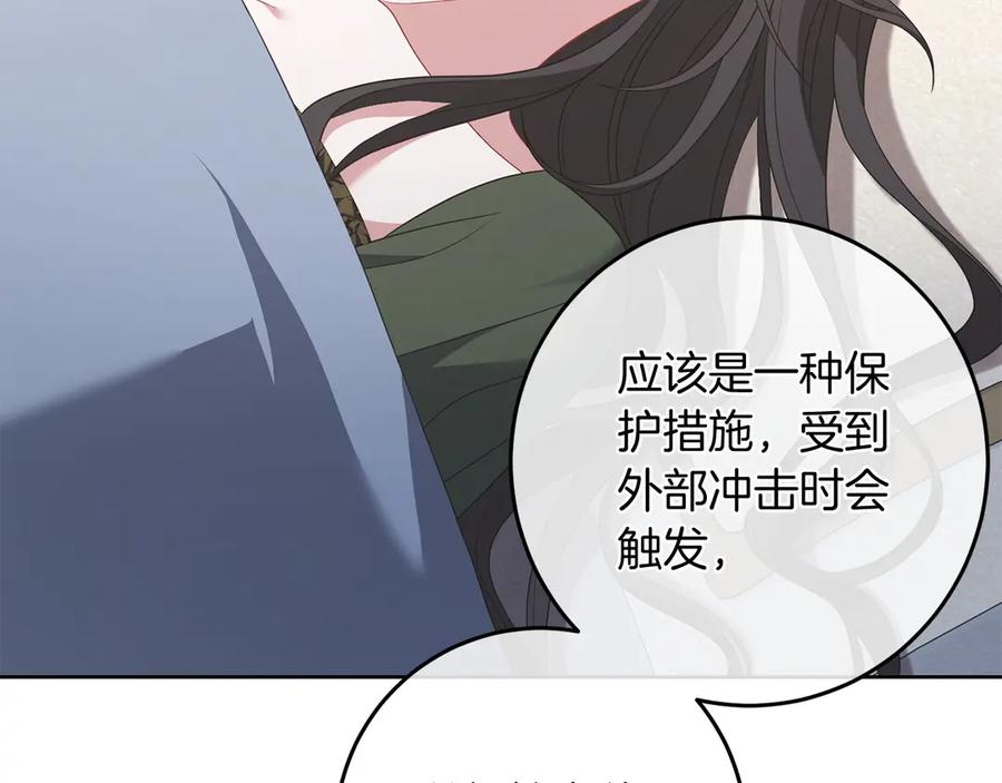 《以使者之名》第82话 墙 第91页