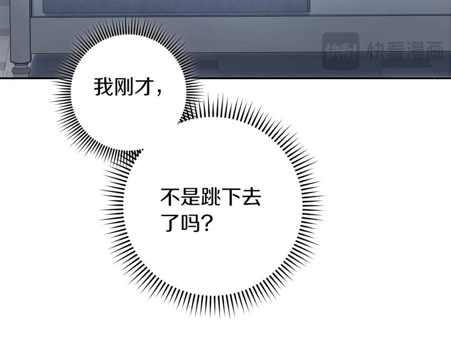 《以使者之名》第82话 墙 第123页
