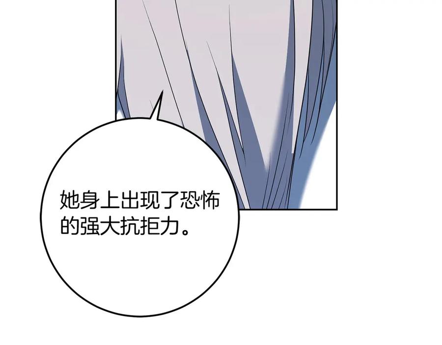 《以使者之名》第82话 墙 第36页
