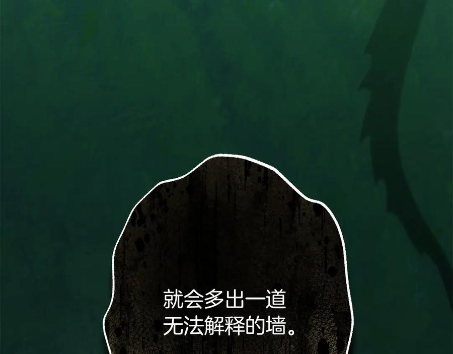 《以使者之名》第82话 墙 第206页