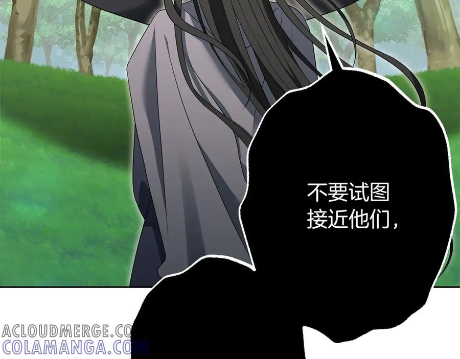 《以使者之名》第82话 墙 第181页