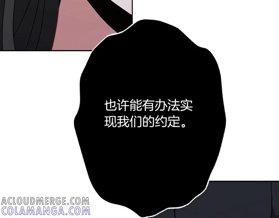 《以使者之名》第82话 墙 第165页