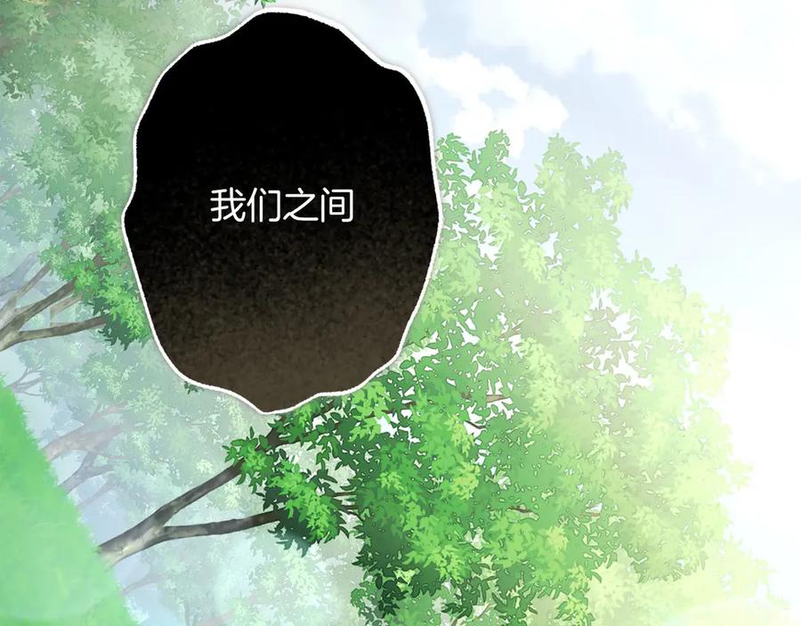 《以使者之名》第82话 墙 第202页