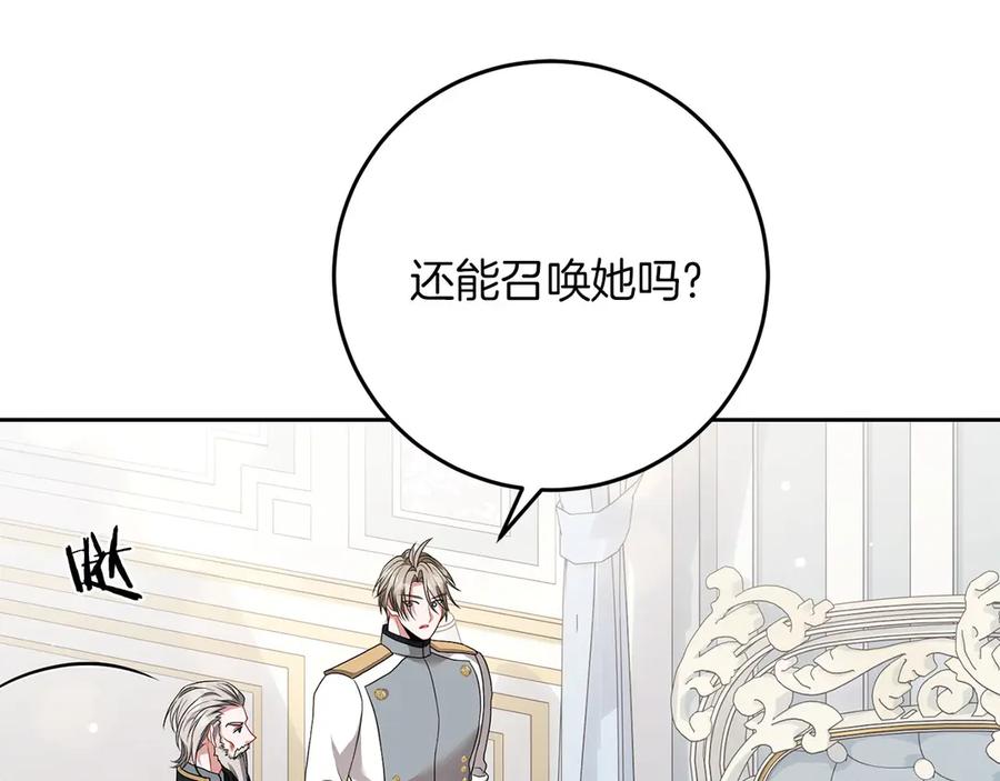 《以使者之名》第82话 墙 第80页
