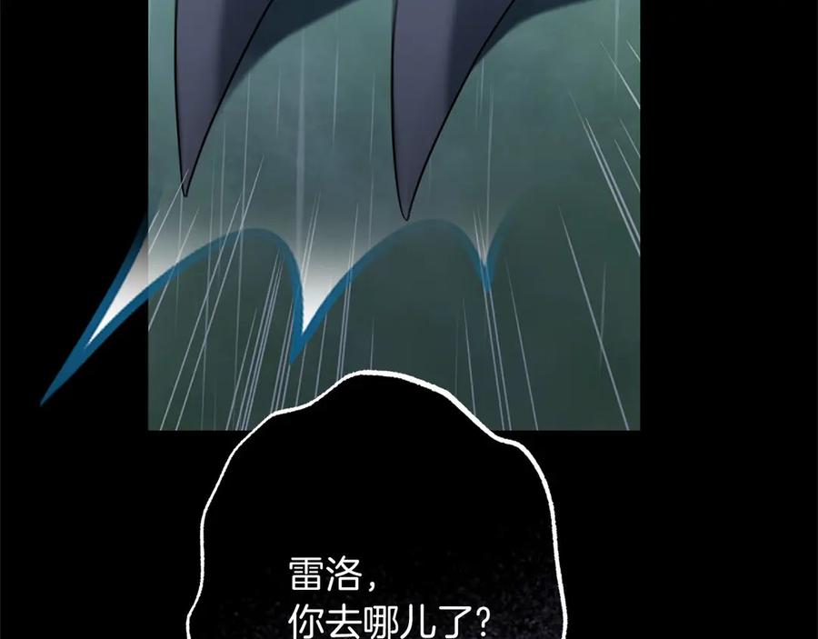 《以使者之名》第83话 新生 第51页